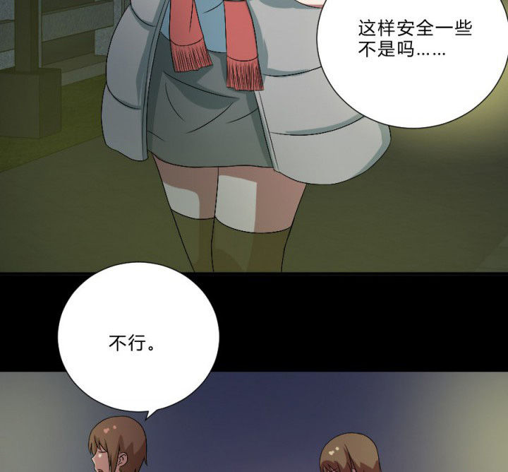 阴阳鬼探漫画,第109章：聊一夜5图