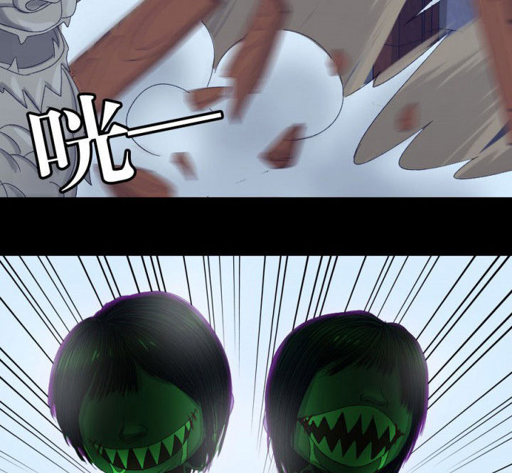 阴阳鬼探全集有声小说免费下载漫画,第112章：五鬼之祸（二）2图