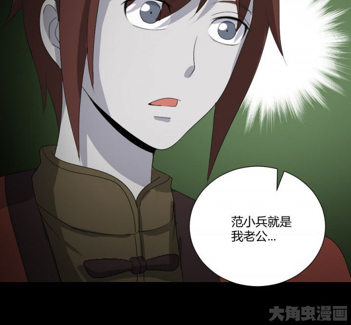 阴阳鬼探漫画,第117章：投胎规矩3图