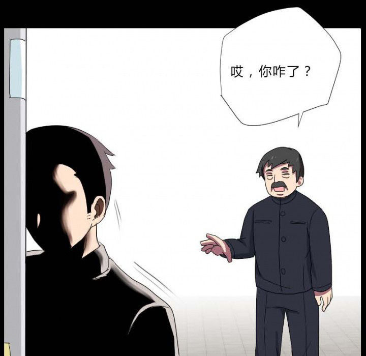 阴阳鬼探漫画,第104章：广场上的醉鬼5图