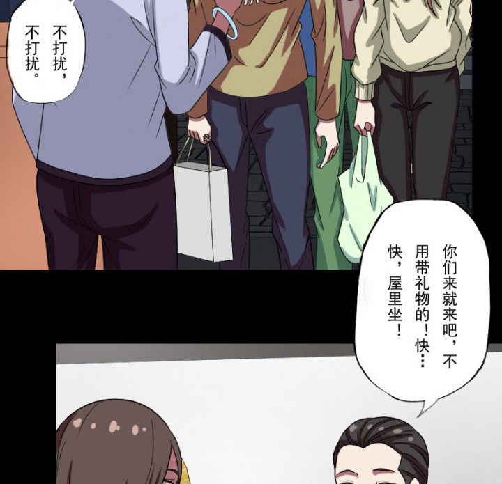 阴阳鬼探宋阳全文阅读漫画,第99章：定亲4图