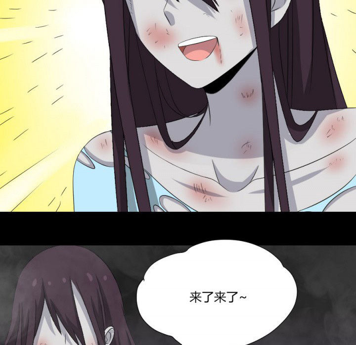 阴阳鬼探宋阳全文阅读漫画,第118章：绿帽4图