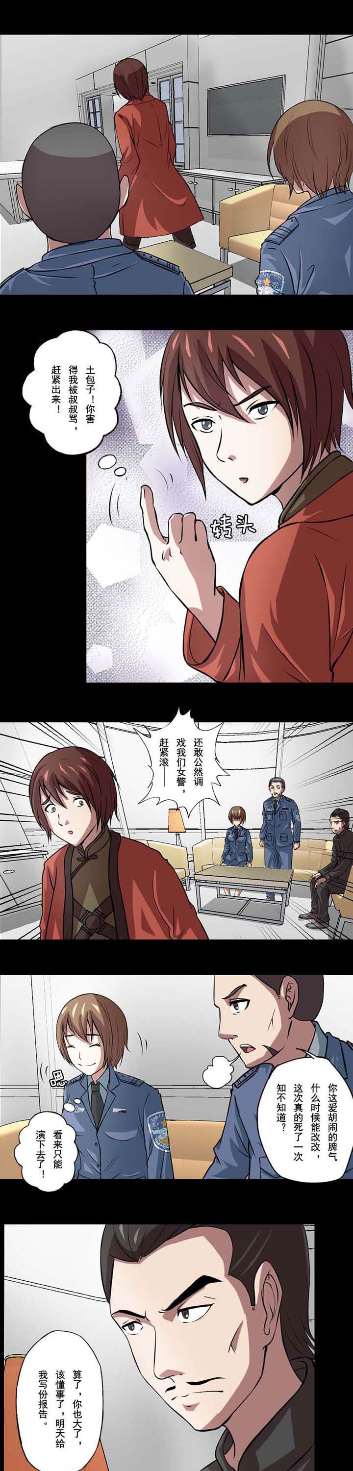 第58章：沈冰是孤儿0