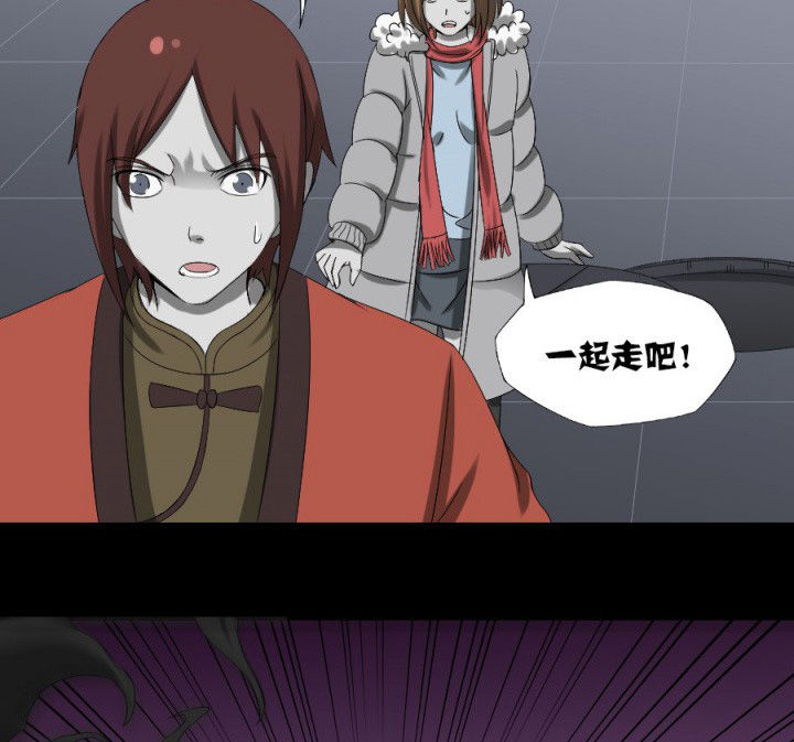 阴阳鬼探漫画,第125章：被困地下室4图