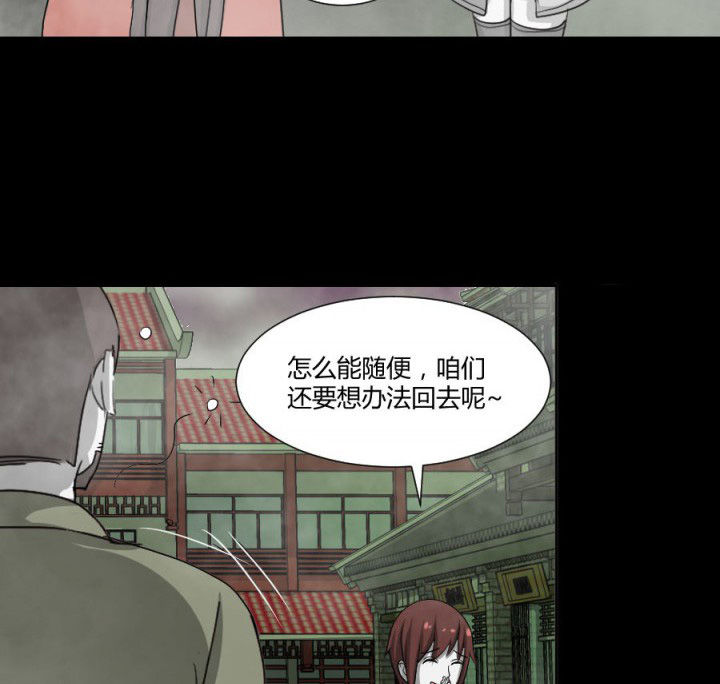 阴阳鬼探漫画,第116章：地府新气象2图