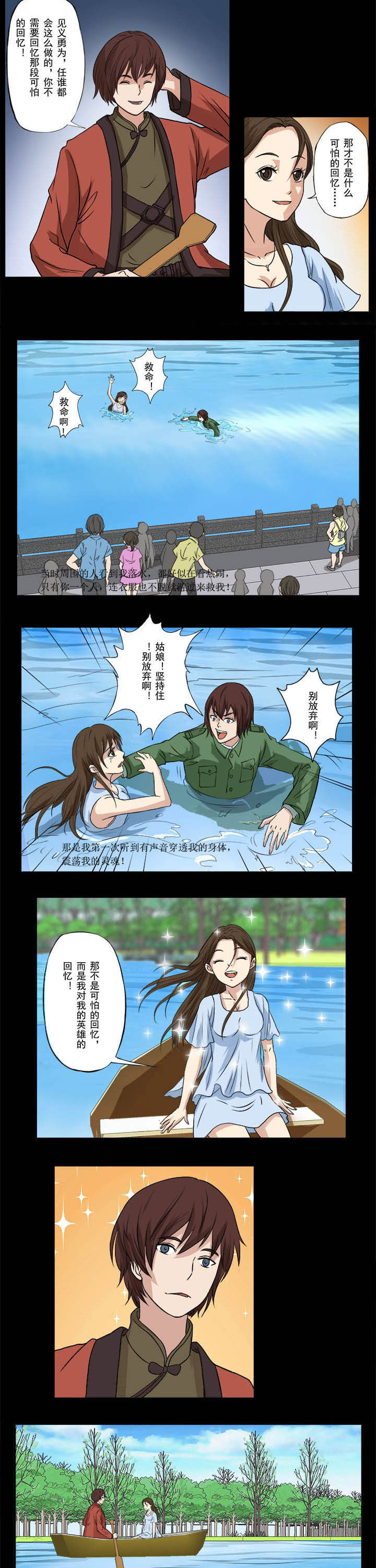 第39章：往事如风3