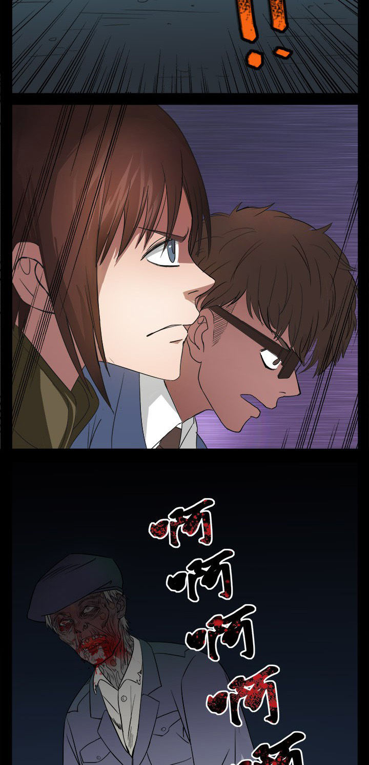 第13章：老张头惨死4