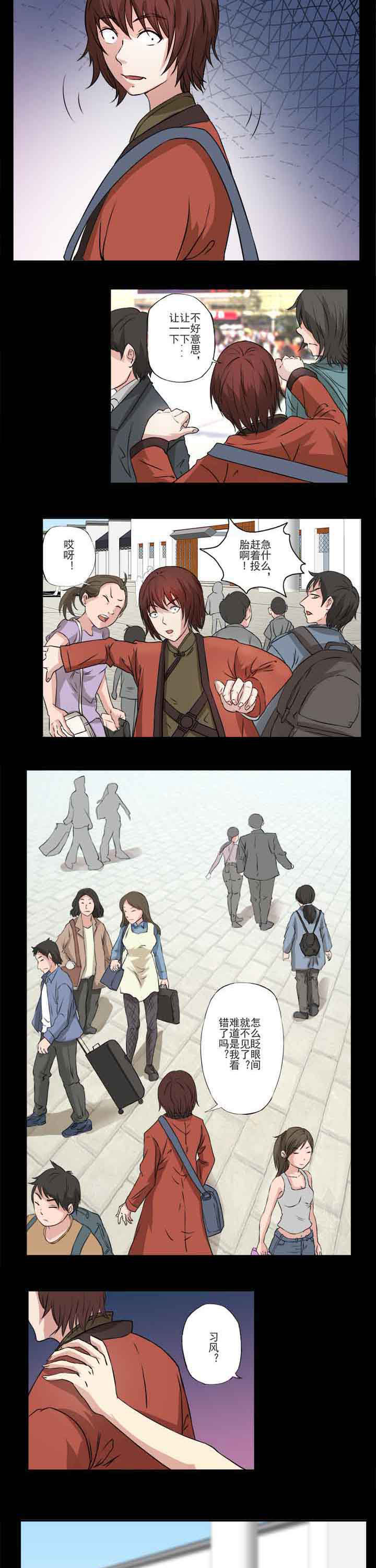 第38章：转眼遇初恋4