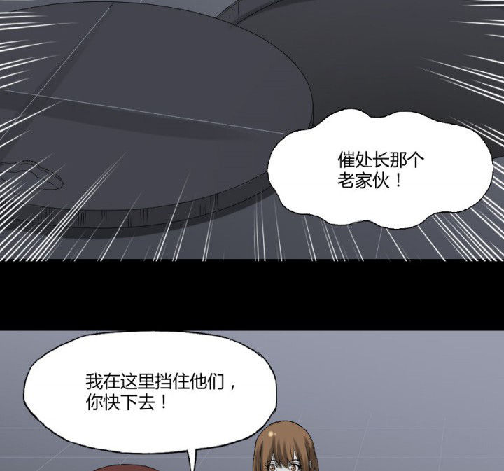 阴阳鬼探漫画,第125章：被困地下室3图