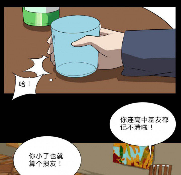 阴阳鬼探漫画,第105章：怪事5图