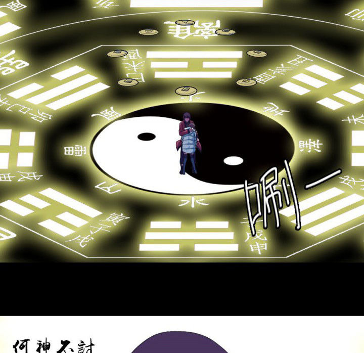 阴阳鬼探全集有声小说免费下载漫画,第110章：习风VS女鬼1图