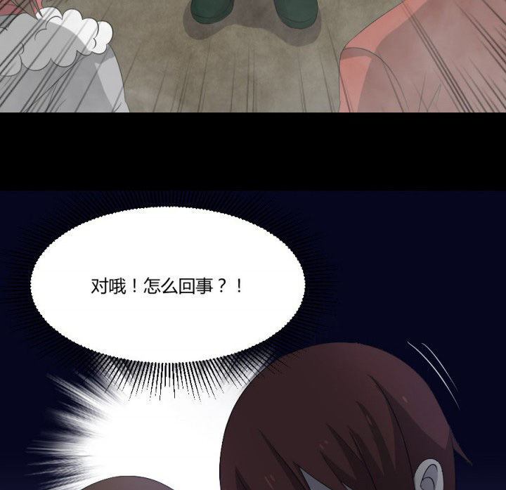 阴阳鬼探宋阳全文阅读漫画,第118章：绿帽5图