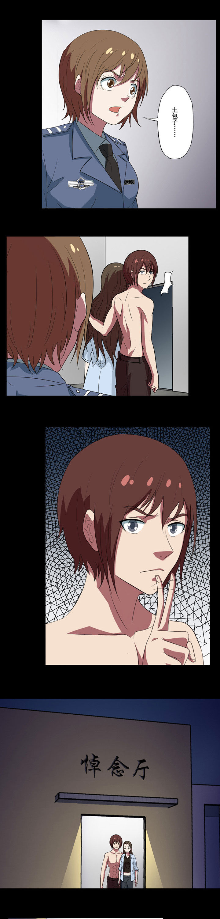 阴阳鬼探漫画,第89章：灭术人2图