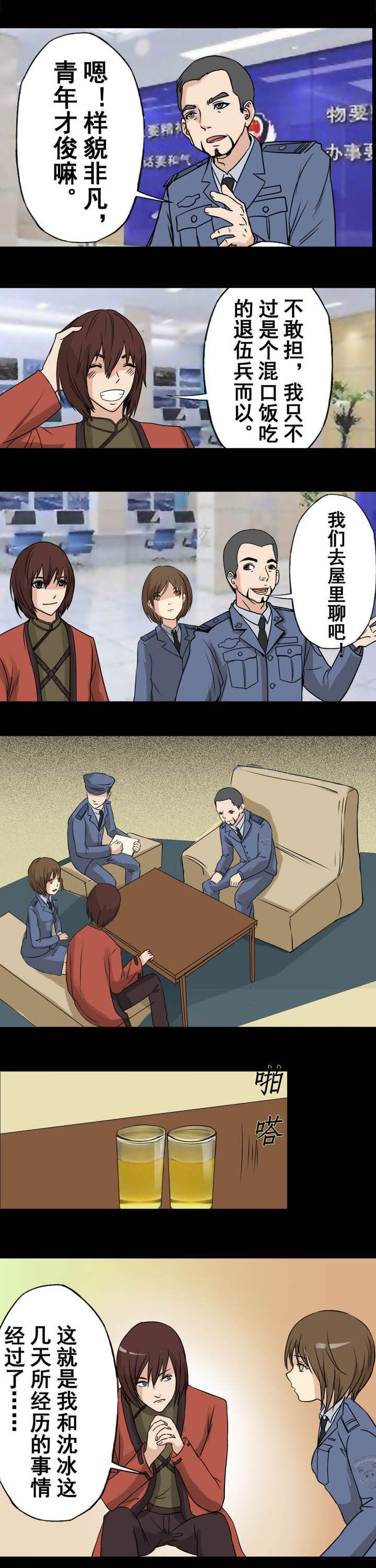 第35章：省城之行3