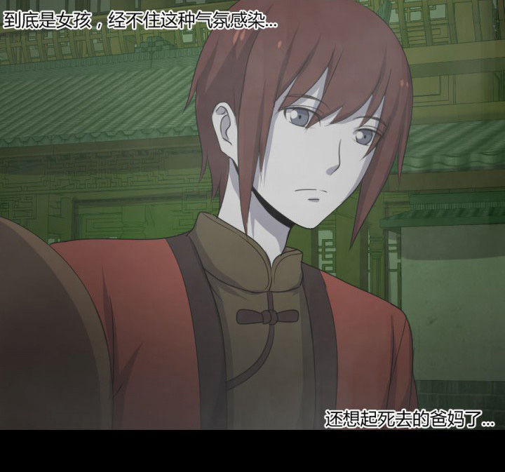 阴阳鬼探听书漫画,第115章：误入地府5图