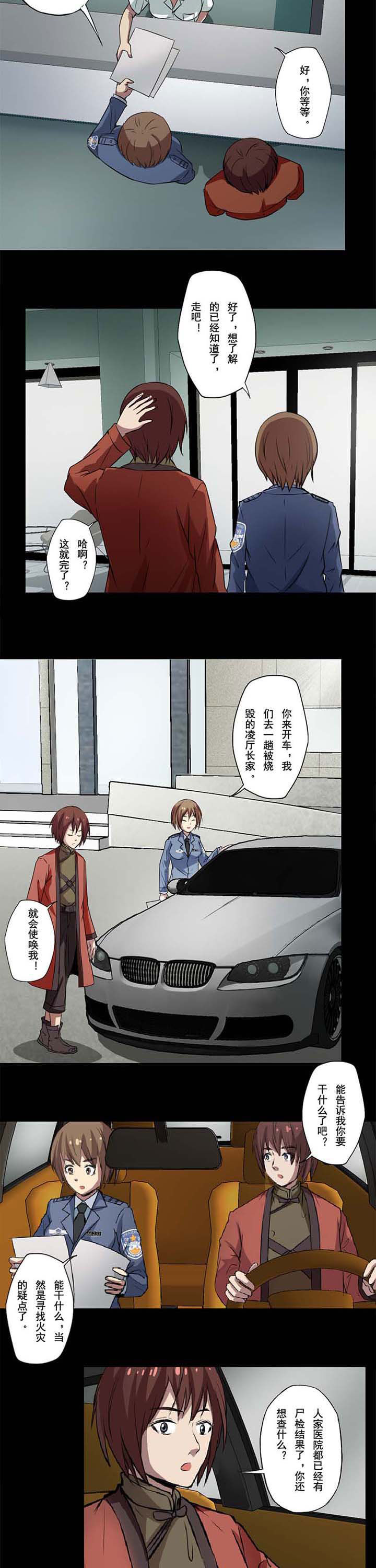 第61章：都还活着3