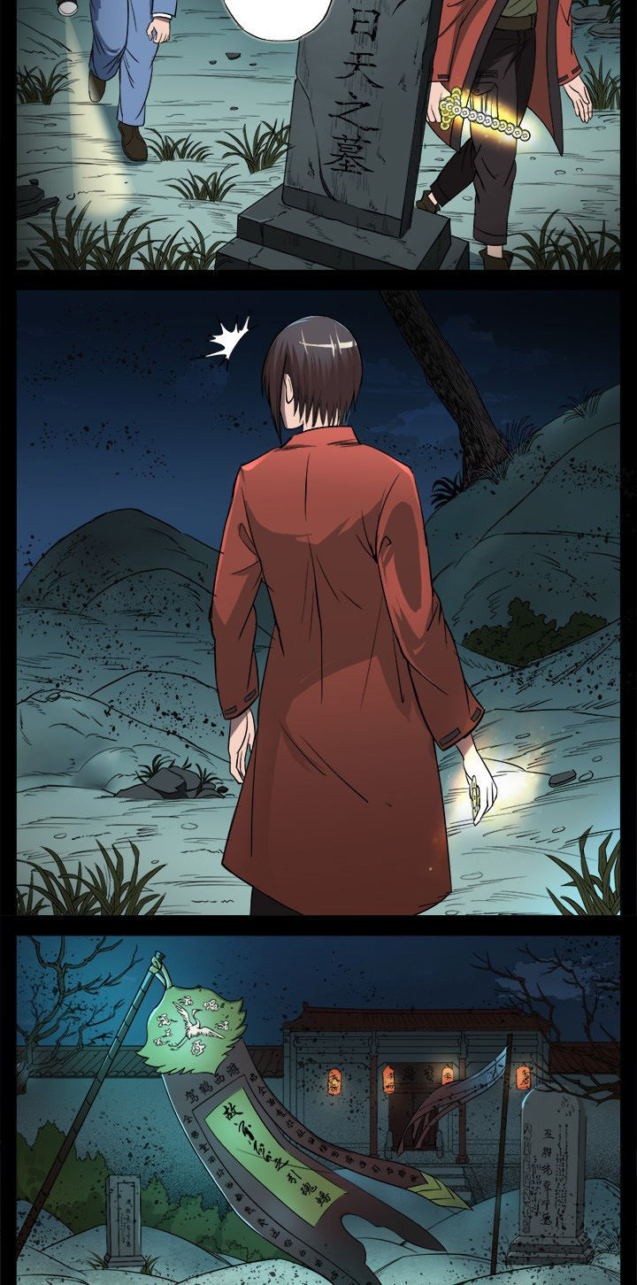 阴阳鬼探漫画,第14章：警察都不见了5图