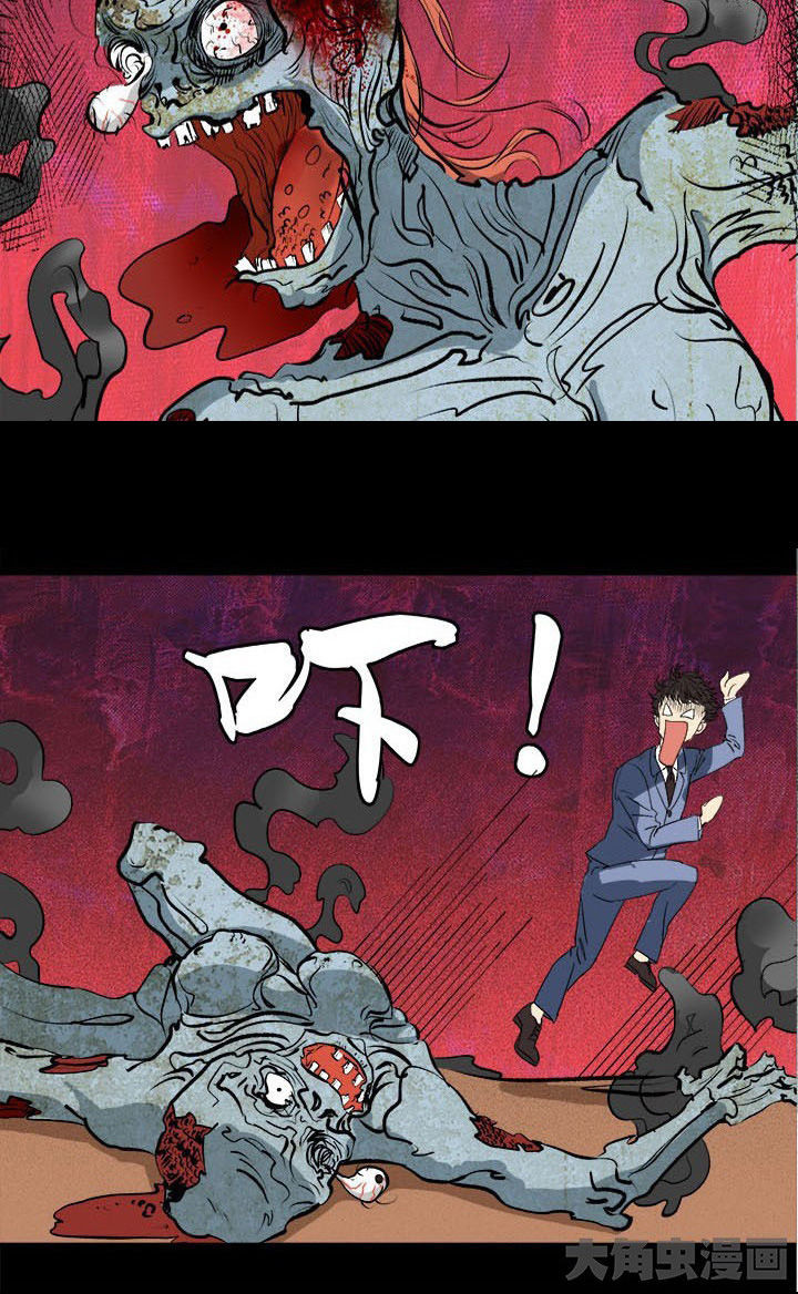阴阳鬼探漫画,第19章：吓！2图