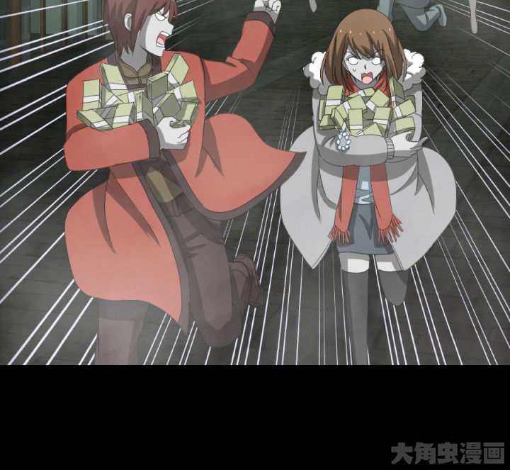 阴阳鬼探漫画,第121章：抢了就跑啊5图