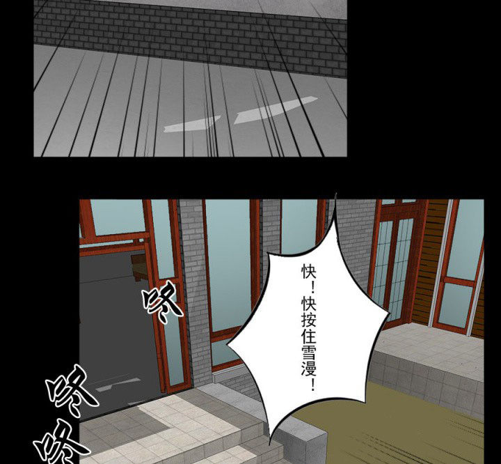 阴阳鬼探漫画,第96章：槐木取阴4图