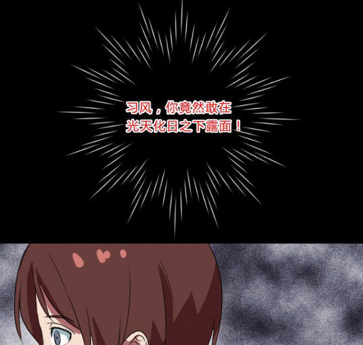 阴阳鬼探漫画,第105章：怪事5图