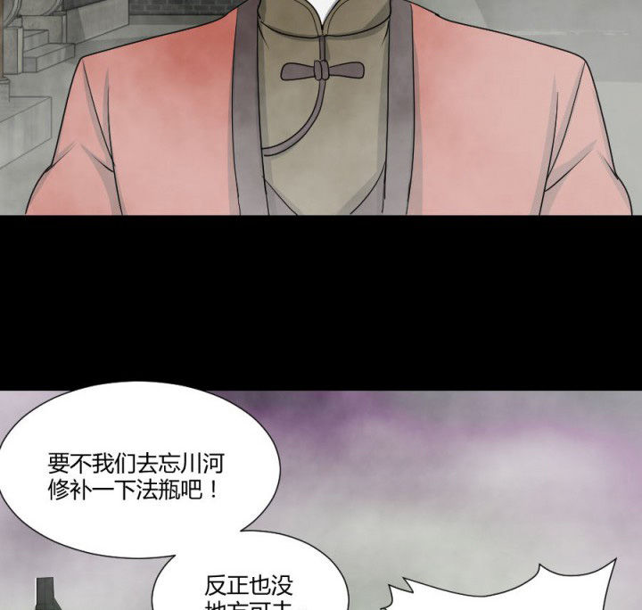 阴阳鬼探小说阅读全文漫画,第116章：地府新气象5图