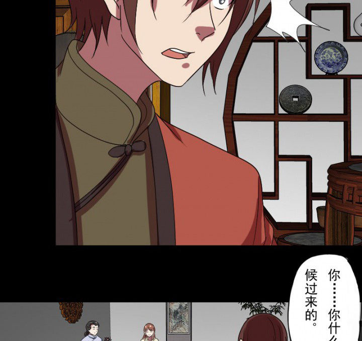 阴阳鬼探漫画,第100章：沈冰的到来5图