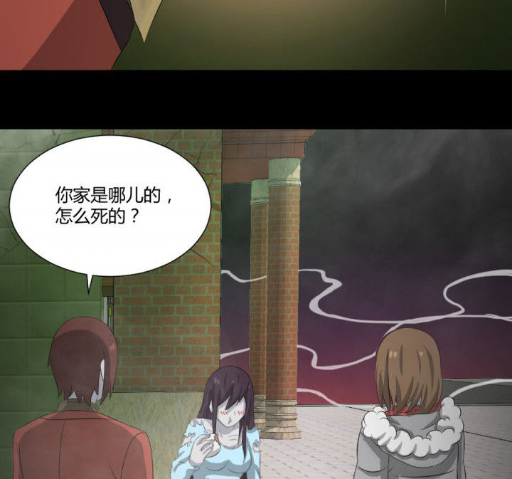 阴阳鬼探漫画,第117章：投胎规矩1图