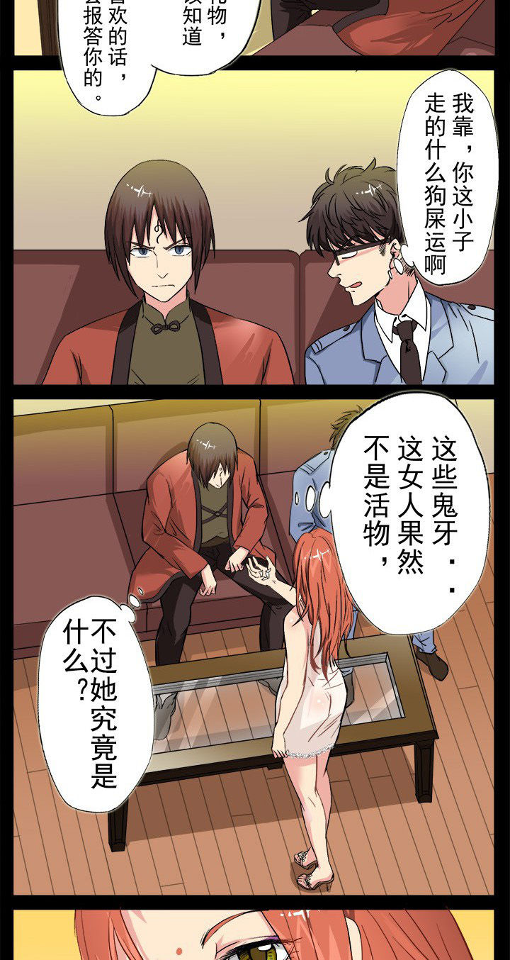 第17章：如果你想要我的话-3