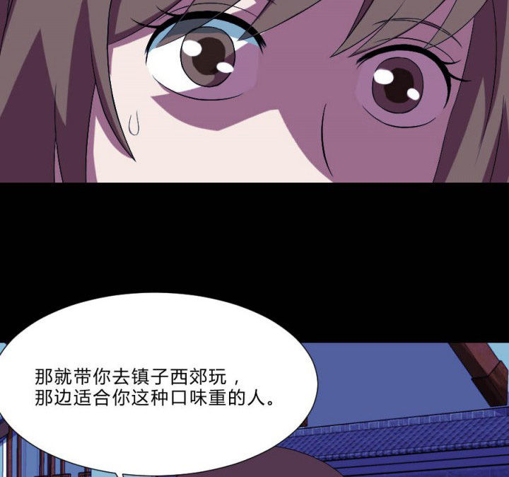 阴阳鬼探全集有声小说免费下载漫画,第110章：习风VS女鬼4图