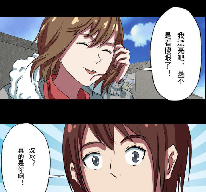 阴阳鬼探漫画,第100章：沈冰的到来4图