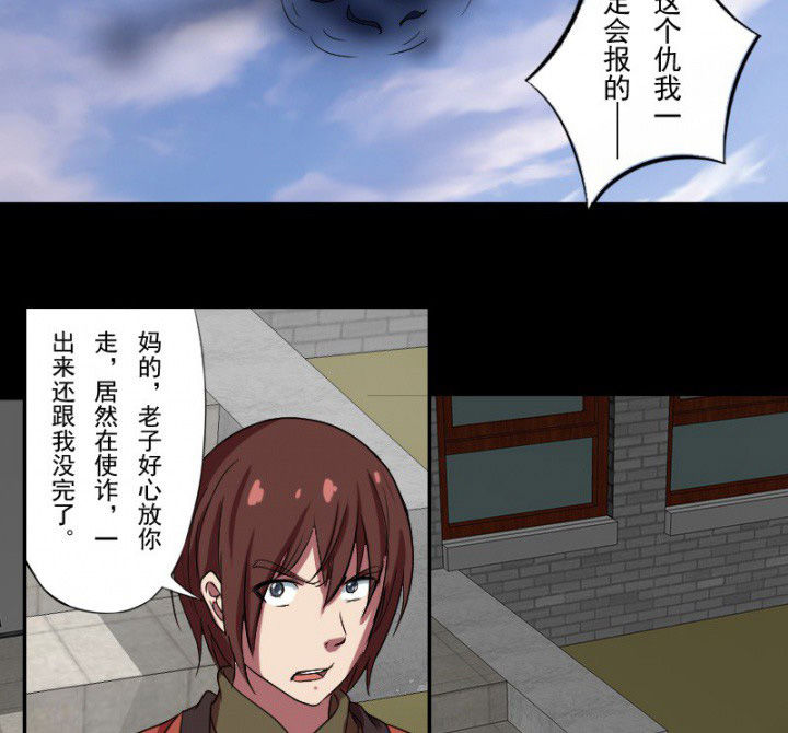 阴阳鬼探免费观看漫画,第99章：定亲2图