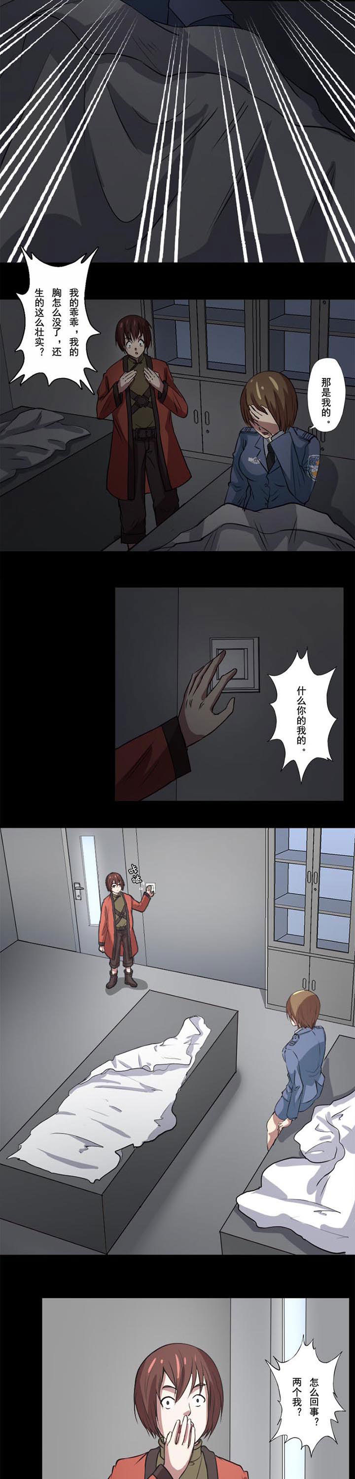 第57章：还错魂2