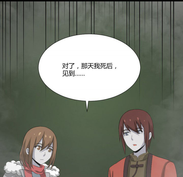 阴阳鬼探宋阳全文阅读漫画,第118章：绿帽5图