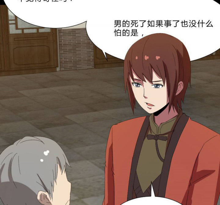 第107章：摸尸寻气4