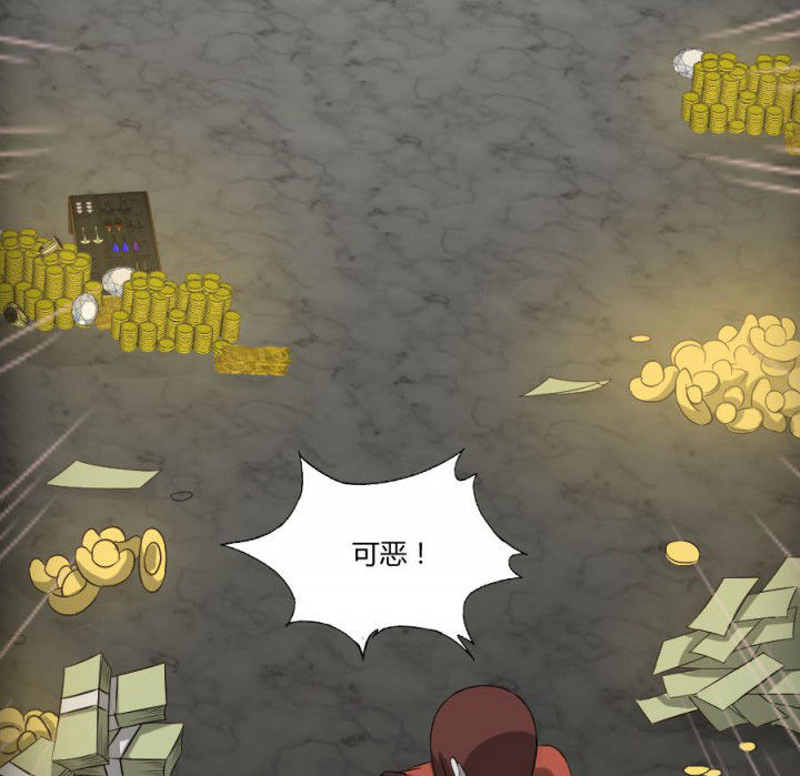 阴阳鬼探漫画,第121章：抢了就跑啊2图