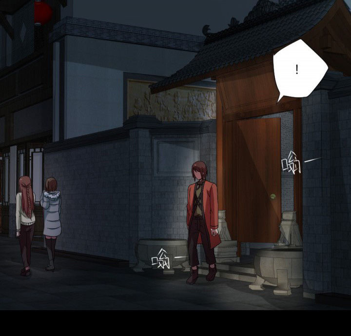 阴阳鬼探漫画,第109章：聊一夜5图