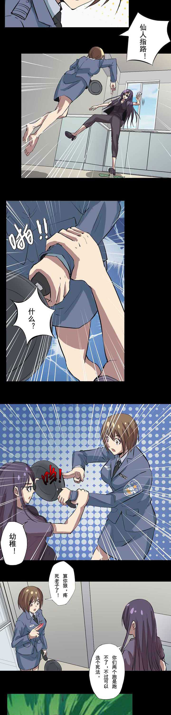 第60章：灭活养尸1