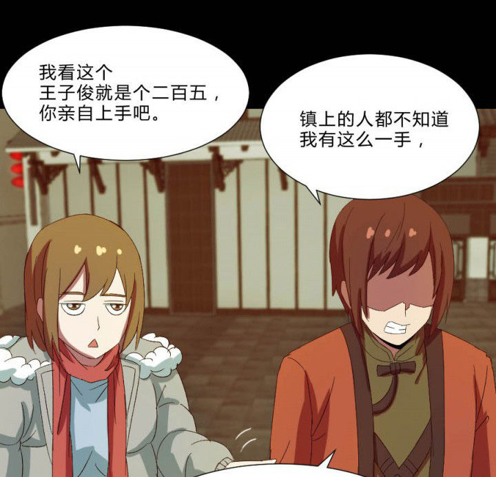 阴阳鬼探漫画,第107章：摸尸寻气4图