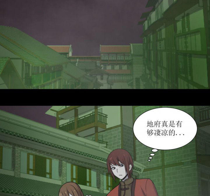 阴阳鬼探听书漫画,第115章：误入地府2图