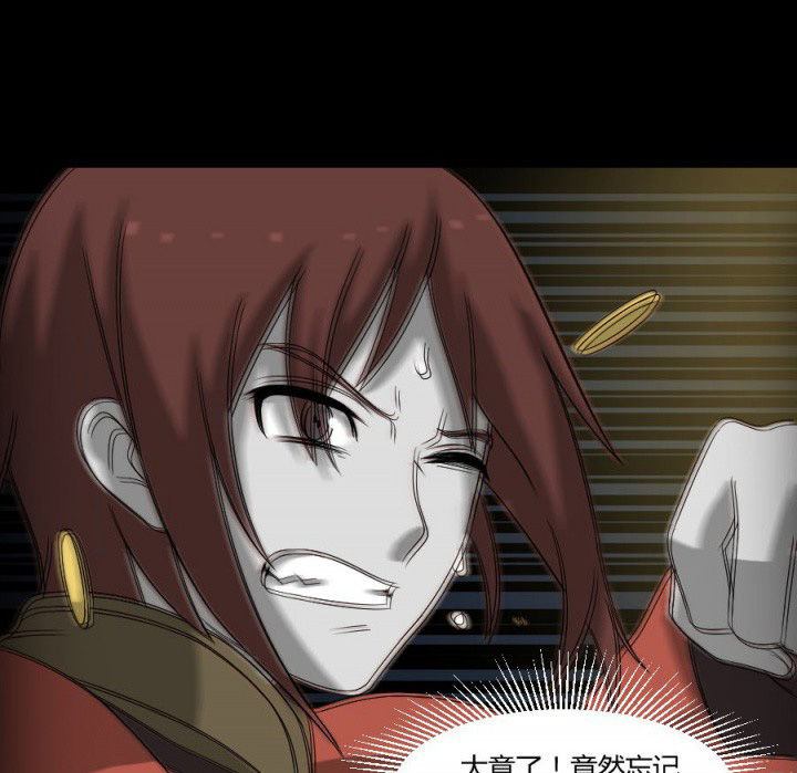 阴阳鬼探漫画,第121章：抢了就跑啊4图