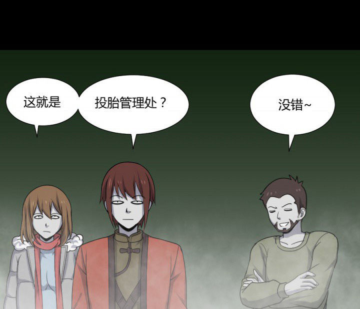 阴阳鬼探漫画,第116章：地府新气象1图