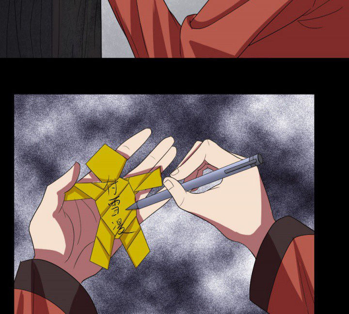 阴阳鬼探漫画,第96章：槐木取阴2图