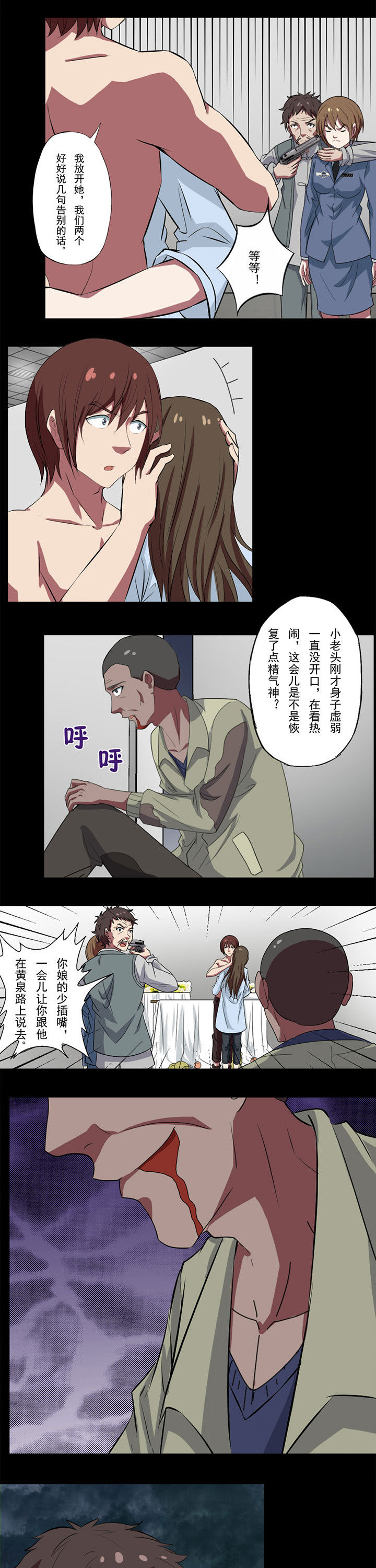 第88章：灵剑咒3