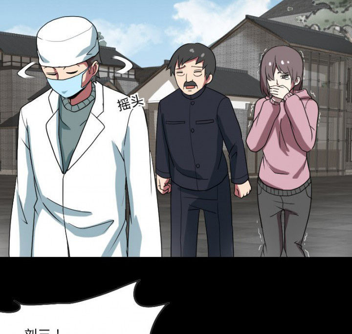 阴阳鬼探漫画,第105章：怪事2图