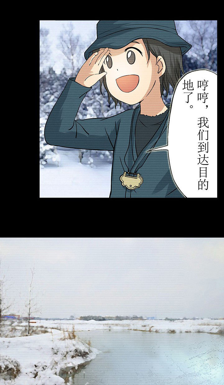 阴阳鬼探漫画,第29章：不能摘下的木牌2图