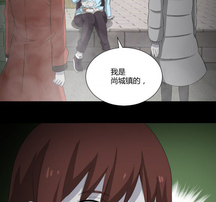 阴阳鬼探漫画,第117章：投胎规矩2图