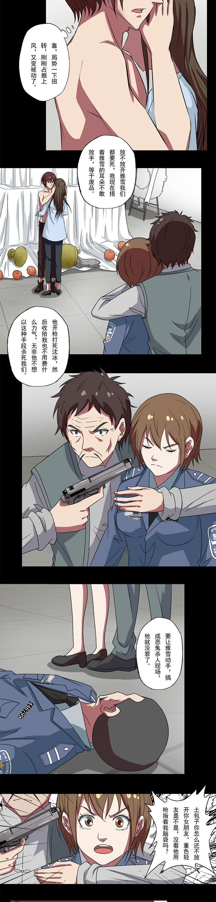 第88章：灵剑咒1