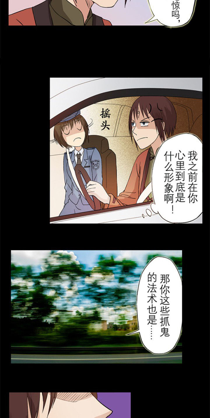 阴阳鬼探漫画,第28章：鬼事牌4图