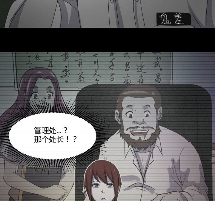 阴阳鬼探漫画,第115章：误入地府5图